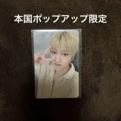 TREASURE BFF POPUP ラキドロ ハルト トレカ　本国ポップアップ