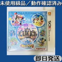 2026年最新】3DSディズニーマジックキャッスルマイハッピーライフ2の