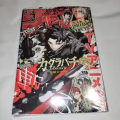 週刊少年ジャンプ 2025年1月1日号 No.1 カグラバチ - メルカリ