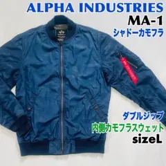 ALPHA INDUSTRIES MA-1 フライトジャケット 迷彩 紺色 L