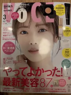 VOCE 2026年3月号 付録なし