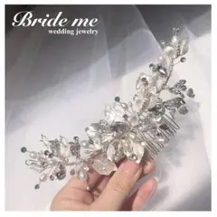 【Bride me】ブライドミー ヘッドドレス ヘッドアクセサリー ヘアコーム