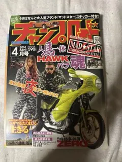 2026年最新】チャンプロードの人気アイテム - メルカリ