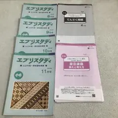Z会 エブリスタディ 適性検査 小５ 公立中高一貫 最新号]エブリスタディ小5公立中高一貫校適性検査・作文・添削問題