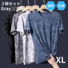 【新品】迷彩柄 Tシャツ 2枚セット 速乾 冷感 メンズ XL