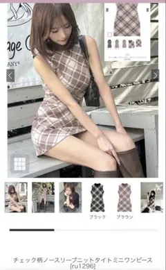 グレイル　チェック柄ノースリーブニットタイトミニワンピースS