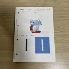 2025年最新】200枚 未記入 公文の人気アイテム - メルカリ