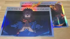 呪術廻戦　幻影夜行本舗　ファンパレ　ポートレートポスター　両面宿儺　2種