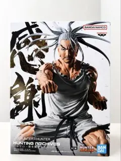 【未開封品】HUNTER×HUNTER ネテロ フィギュア￼