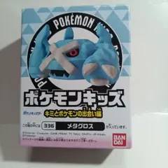 ポケモンキッズ　メタグロス☆　本体のみ