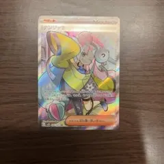 ナンジャモ SR
