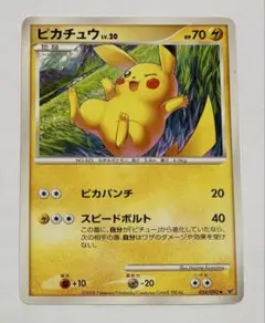 ピカチュウ ポケモンカード