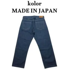 kolor 大戦モデル レプリカデニムパンツ セルビッジ 赤耳のサムネイル