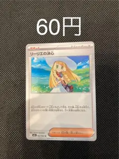 リーリエの決心 MEGA スターターセットMEGA メガゲンガーex 021
