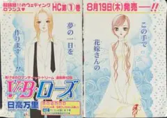 日高万里 雑誌カラー切り抜き 17点