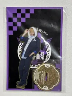 ミュージカル刀剣乱舞　刀ミュ　音曲祭　アクリルスタンド　山姥切国広