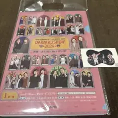 DAIBAKUSHOW 2024 ファイル　セット