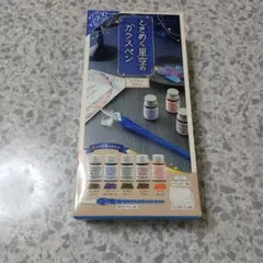 ガラスペンとインク5本セット