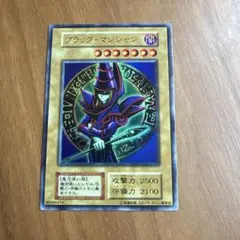 遊戯王 ブラックマジシャン 2期 ウルトラ LB-05 - メルカリ