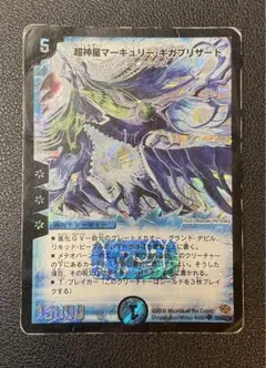 2025年最新】超神星マーキュリーギガブリザードの人気アイテム