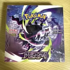 即日発送】ポケモンカードゲーム アビスアイ BOX シュリンク付き