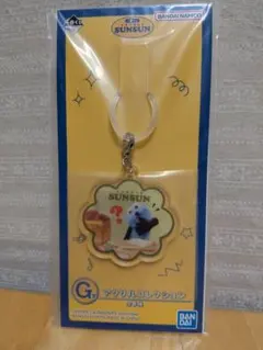 １番くじ　パペットスンスン　Ｇ賞アクリルコレクション