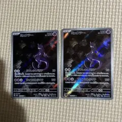 ミュウツー AR SV2a ポケモンカード151 183/165 2枚