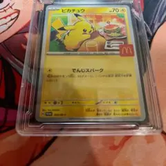 マクドナルド ピカチュウ プロモ PSA風