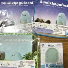 이치방쿠지 すみっコ もしもすみっコが進化したら？ とかげ セット