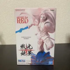 即購入可！ ワンピース フィルム レッド グラメン vol.2 シャンクス 1 