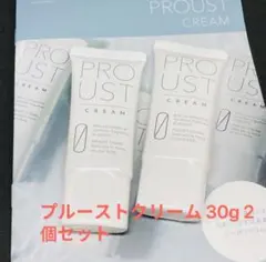 2026年最新】proust クリームの人気アイテム - メルカリ