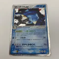 オーダイルex★水 003/016 構築済みスターターのサムネイル