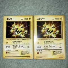 エレブー　旧裏　まとめ買い歓迎　No.125 まとめ売り