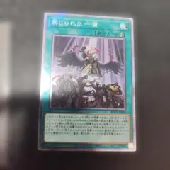 禁じられた一滴 魔法カード エクストラシークレットのサムネイル