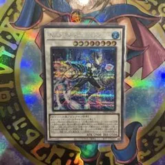 エニグマスター・パックビット シークレット