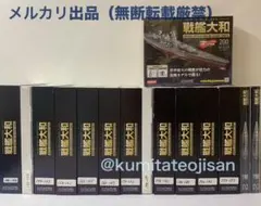 希少】 アシェット 戦艦大和 延長号 第一主砲塔を作る 141-200号セット
