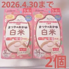 【最終価格】まつや おかゆ 白米 14食分×2袋セット