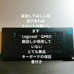 Logicool G PRO 有線キーボード 美品