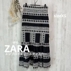 【ZARA】エンブロイダリーミディスカート 刺繍 スカート XS