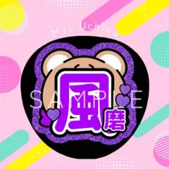 2026年最新】菊池風磨 うちわの人気アイテム - メルカリ