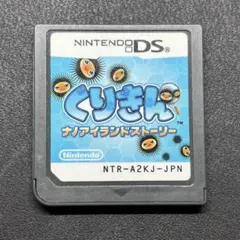 くりきん ナノアイランドストーリー