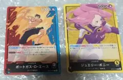 ポートガス・D　エース　L ジュエリー・ボニー　L