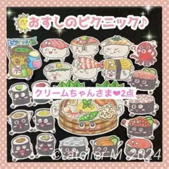 クリームちゃん様 リクエスト 2点 まとめ商品