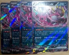 ポケモンカード　キチキギスexrr キチキギスex rr キチキギス