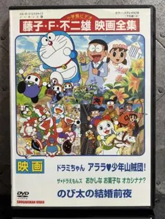 2026年最新】ドラえもんズ dvdの人気アイテム - メルカリ