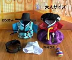 ミニチュアドール 韓服②お父さん、お母さん サイズ８cm　動物　 チマチョゴリ