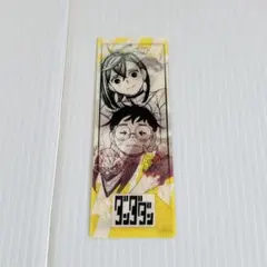 ダンダダン しおり 2024ナツコミフェア特典