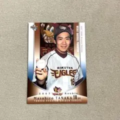 東北楽天 田中将大 2007年 BBMルーキーカード