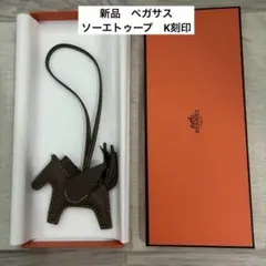 2026年最新】エルメス ペガサス pmの人気アイテム - メルカリ