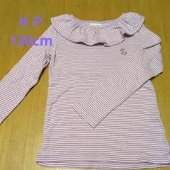 KPニットプランナー 女児フリル付き長袖カットソー 130cm